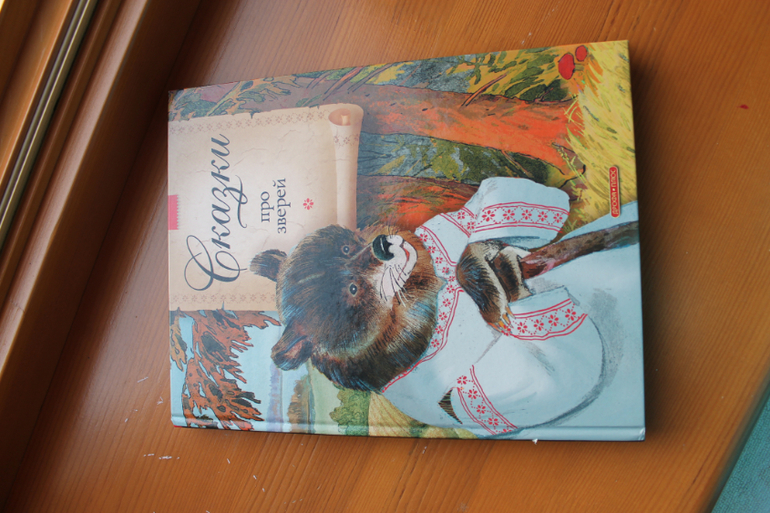 Я купила книги в детский сад