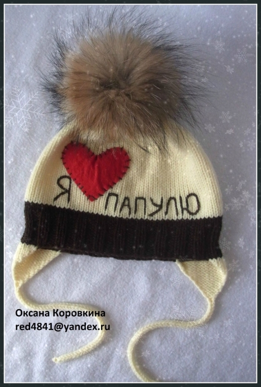 чтобы папа гордился!))