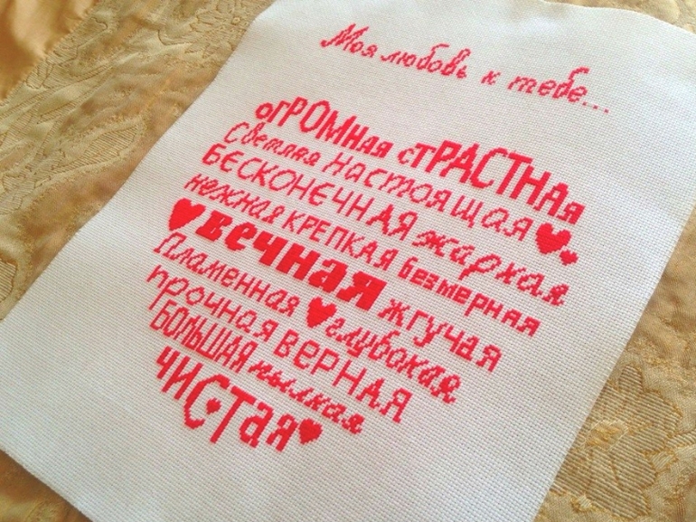 Моя любовь к тебе...