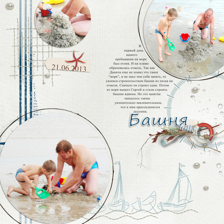 Башня