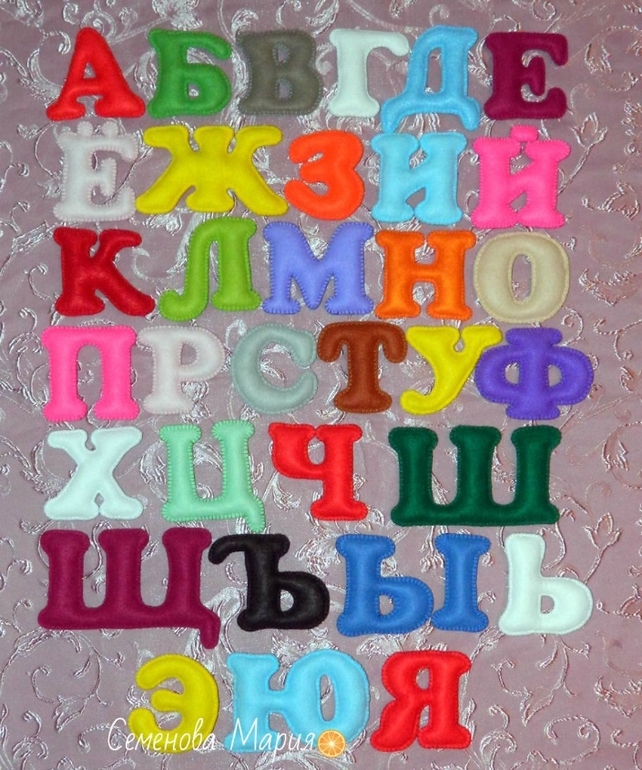 Алфавит  и цифры.