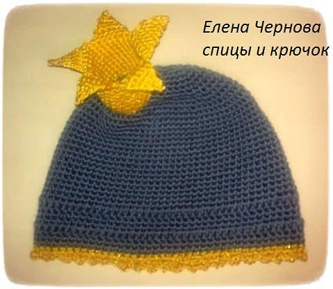 Шапочки.