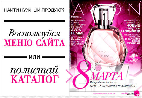Подарки к 8 марта здесь!