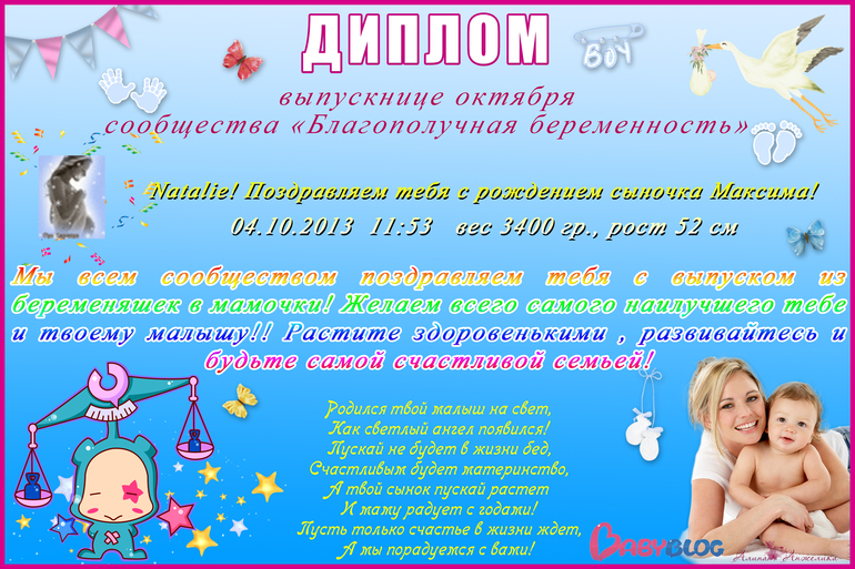 Билетики и дипломы на память;)