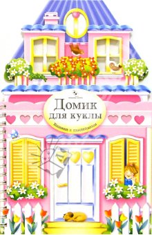 Книги, в которых главные герои - девочки!