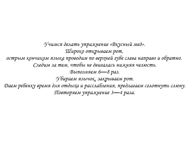 Веселая артикуляционная гимнастика