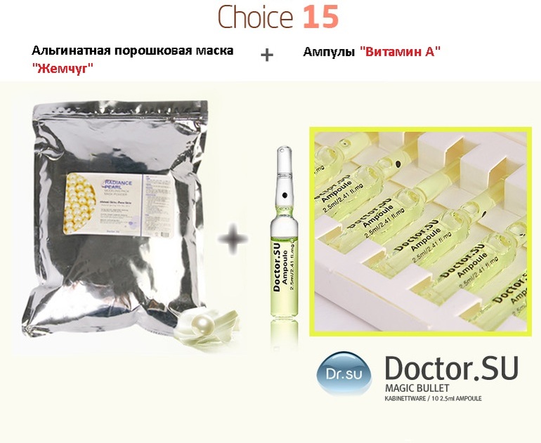 Ампулы для ухода и лечения кожи лица, шеи и зоны декольте фирмы DR.SU
