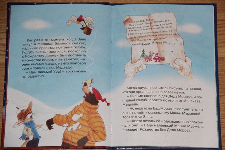 Новогодние книги - Часть 2