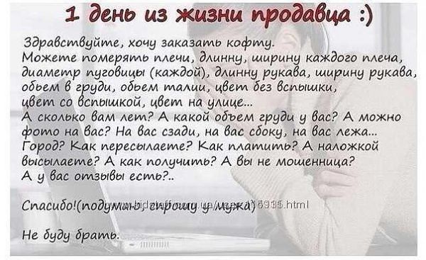 Один день из жизни продавца - жизненно))