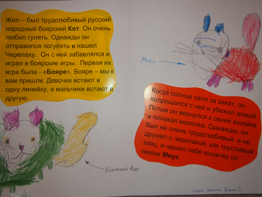 Русский народный боярский кот или опять для сада
