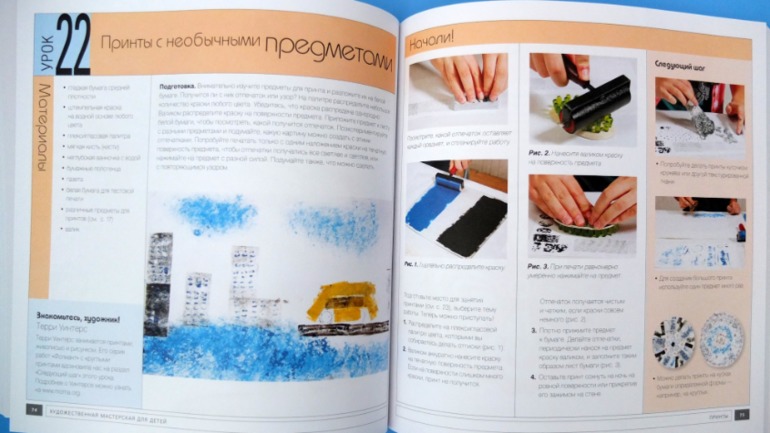 Художественна мастерская для малышей и для детей, Сьюзан Швейк
