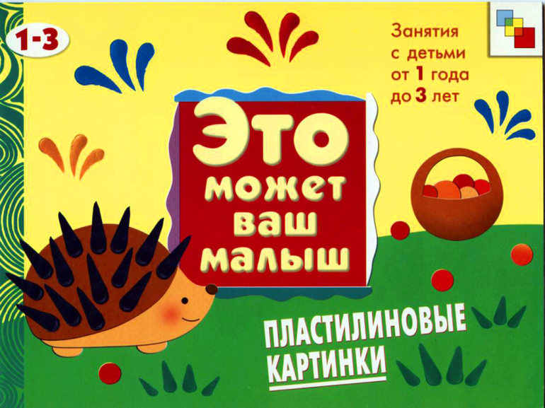 Обновила (и заказала) часть подарков сыну на 2 годика