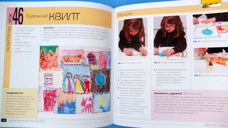 Художественна мастерская для малышей и для детей, Сьюзан Швейк