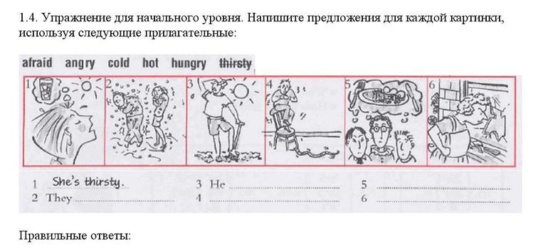 Школа английского для родителей. Урок 1