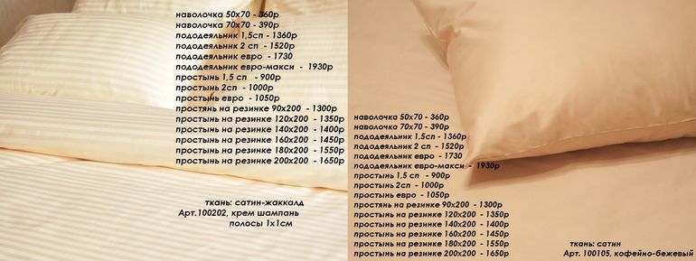 Белое и однотонное постельное белье в наборах и раздельно, в том числе простыни на резинке, из 100% натуральных тканей