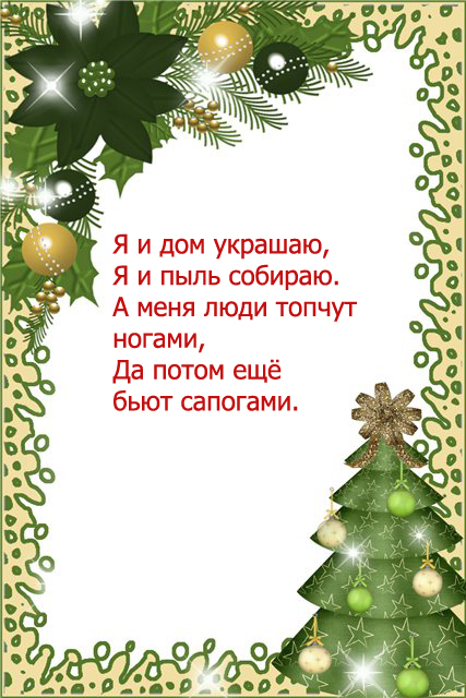 Адвент с 19.12 по 20.12