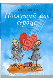 Книги, в которых главные герои - девочки!
