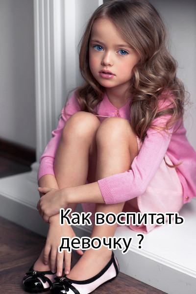 Украла у девочки, а она тоже где то украла)