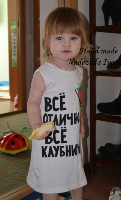 Перешивки)