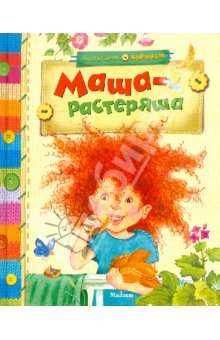 Книги, в которых главные герои - девочки!