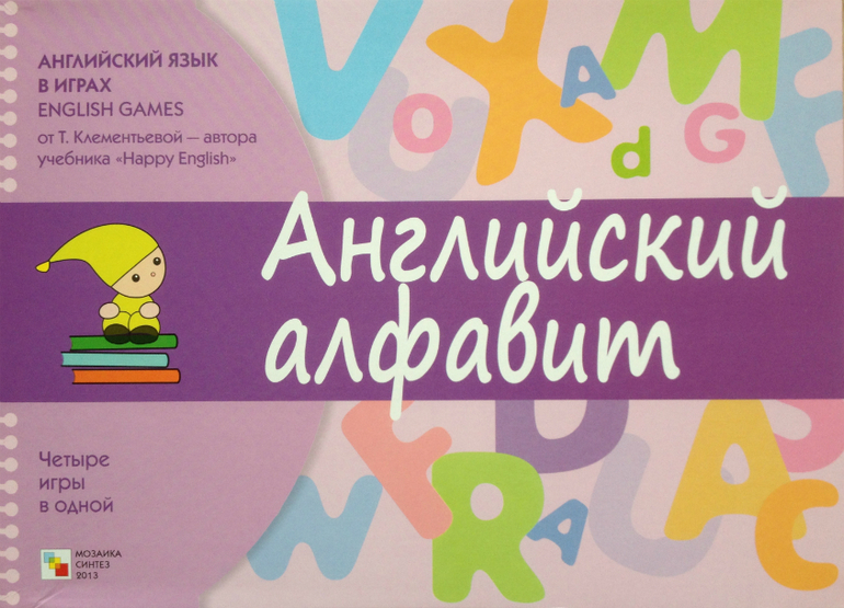 Изучаем Английский весело.