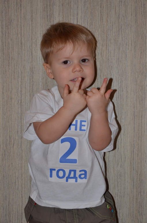 Наши 2 года!