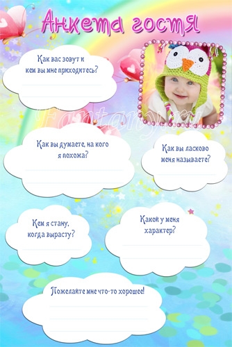 Как отметить первый день рождения ребенка.