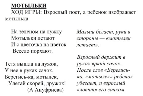 ТН Насекомые