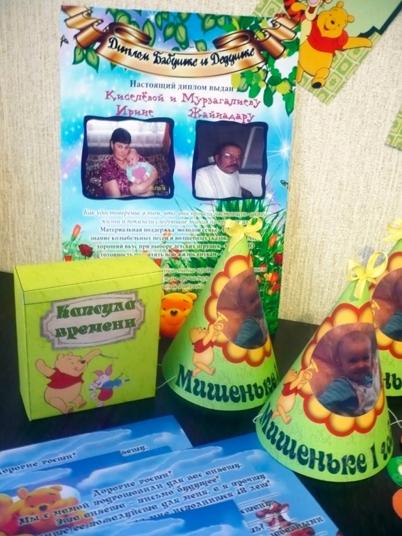 Праздничный набор "Винни пух"