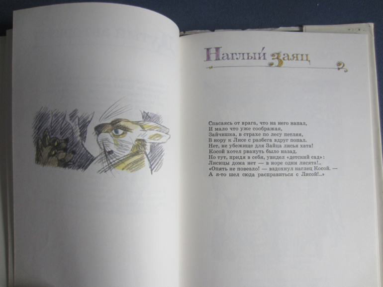 Еще немного букинистических ценностей.