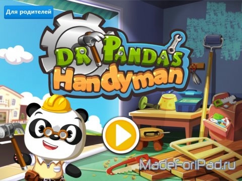 Новый интерес (+ играет на планшете)