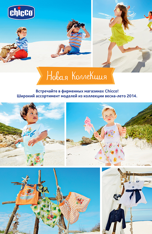 Новые поступления одежды и обуви из коллекции весна-лето 2014