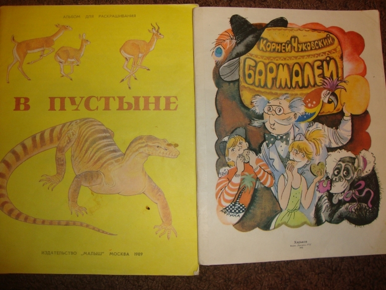 Мои детские книжечки