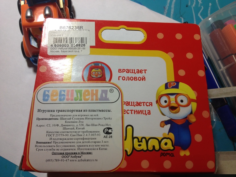 Почему пингвиненка Пороро называют Цыпа Рома?