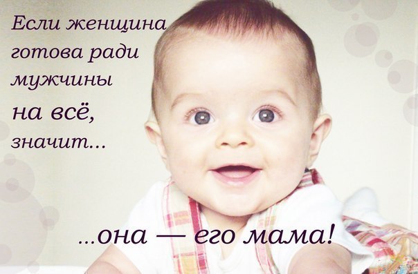 Я-мама