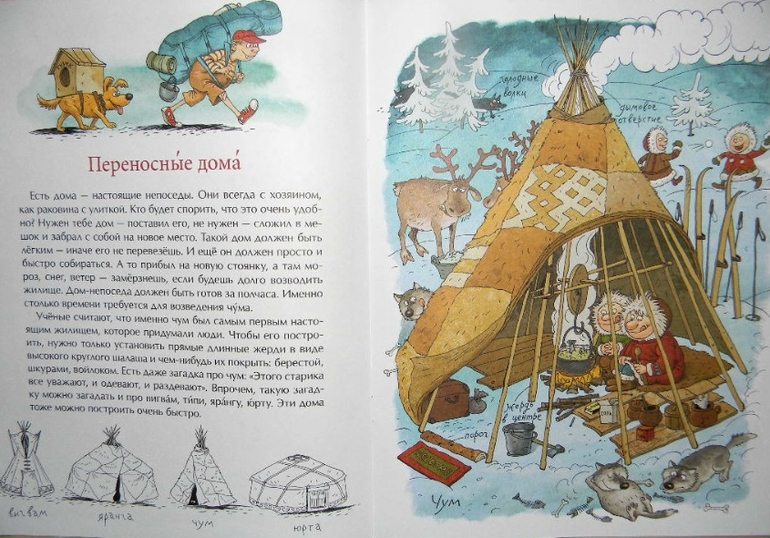 "Дома Мира"