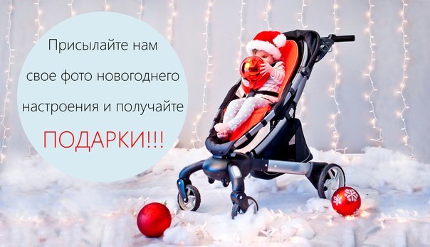 Фотоконкурс: Новогоднее настроение! Дорогие призы.