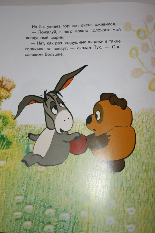 Наши книги (1 г и 8 мес)