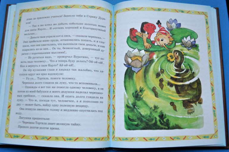 Приключения Буратино