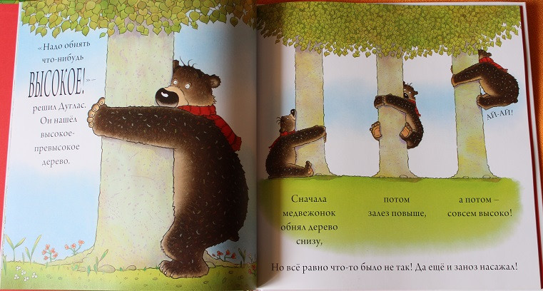 Интерактивные книги-игры от культовых детских классиков