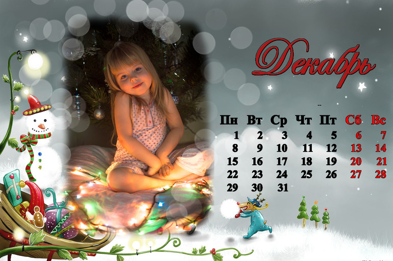 Всех с наступающим новым 2014 годом! или новогодний календарь!