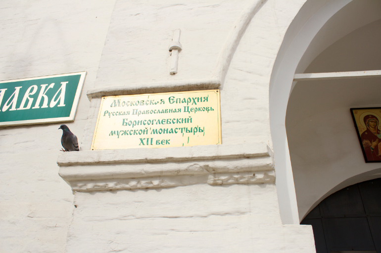 Наше путешествие в Дмитров