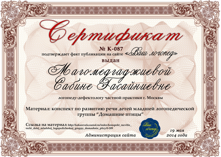 Логопед-Дефектолог