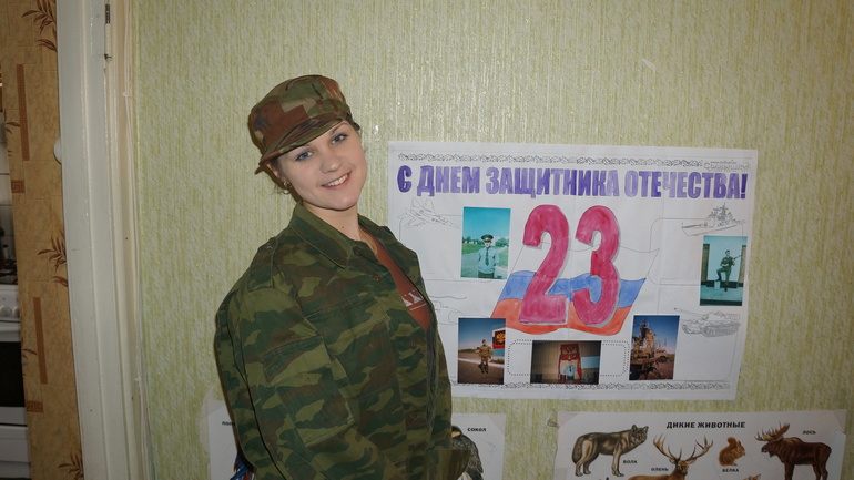 День Защитника Отечества