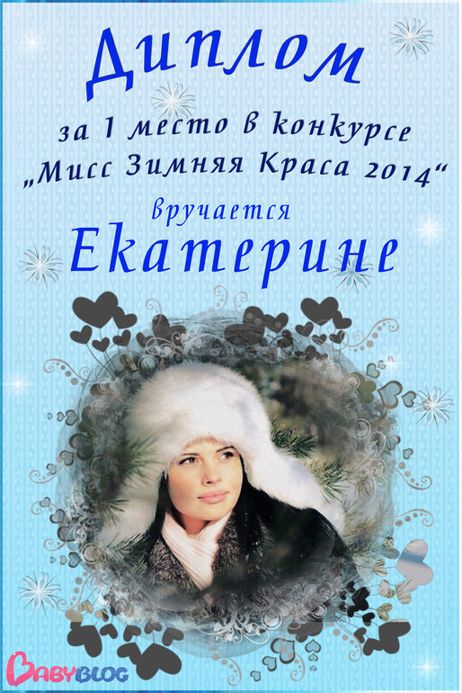 Объявление победителей