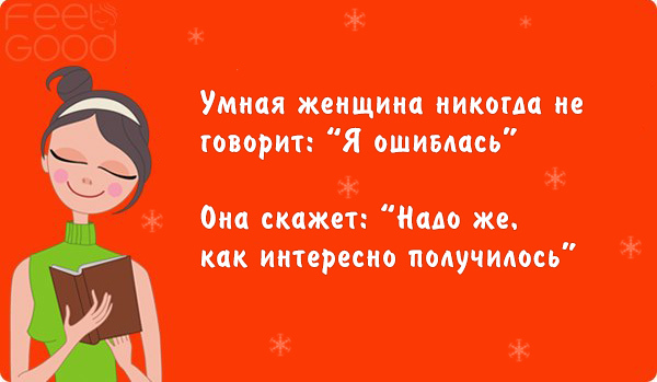 женские позитивчики ))