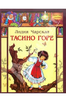 Книги, в которых главные герои - девочки!