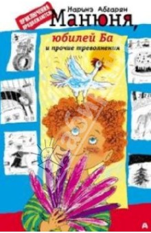 Книги, в которых главные герои - девочки!