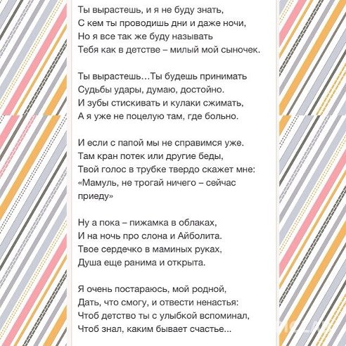 Сынок