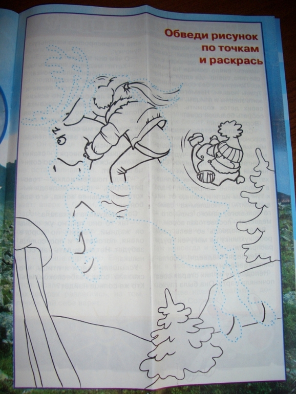 Журнал